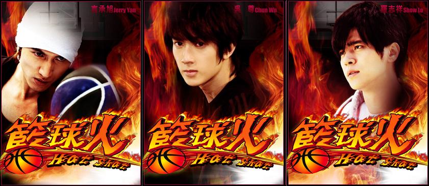 download drama taiwan hot shot sub indo